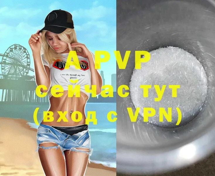 A-PVP мука  купить   Зеленогорск 