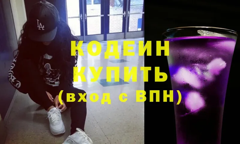 продажа наркотиков  Зеленогорск  Codein Purple Drank 