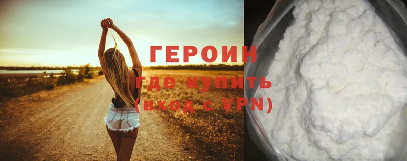 Героин Heroin  OMG как войти  Зеленогорск 